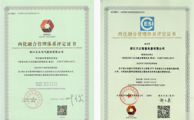 深耕“新基建”，AG尊龙电气“两化”融合再结硕果！